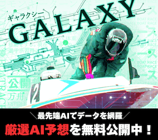 GALAXYアイキャッチ