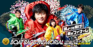 【08/31 丸亀競艇予想】SG第70回ボートレースメモリアル5日目(2024) 9Rの買い目を大公開！画像