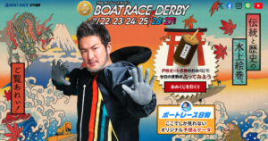 【10/26 戸田競艇予想】SG第71回ボートレースダービー5日目(2024) 12Rの買い目を大公開！画像