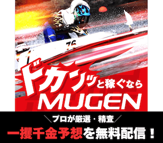 MUGENアイキャッチ